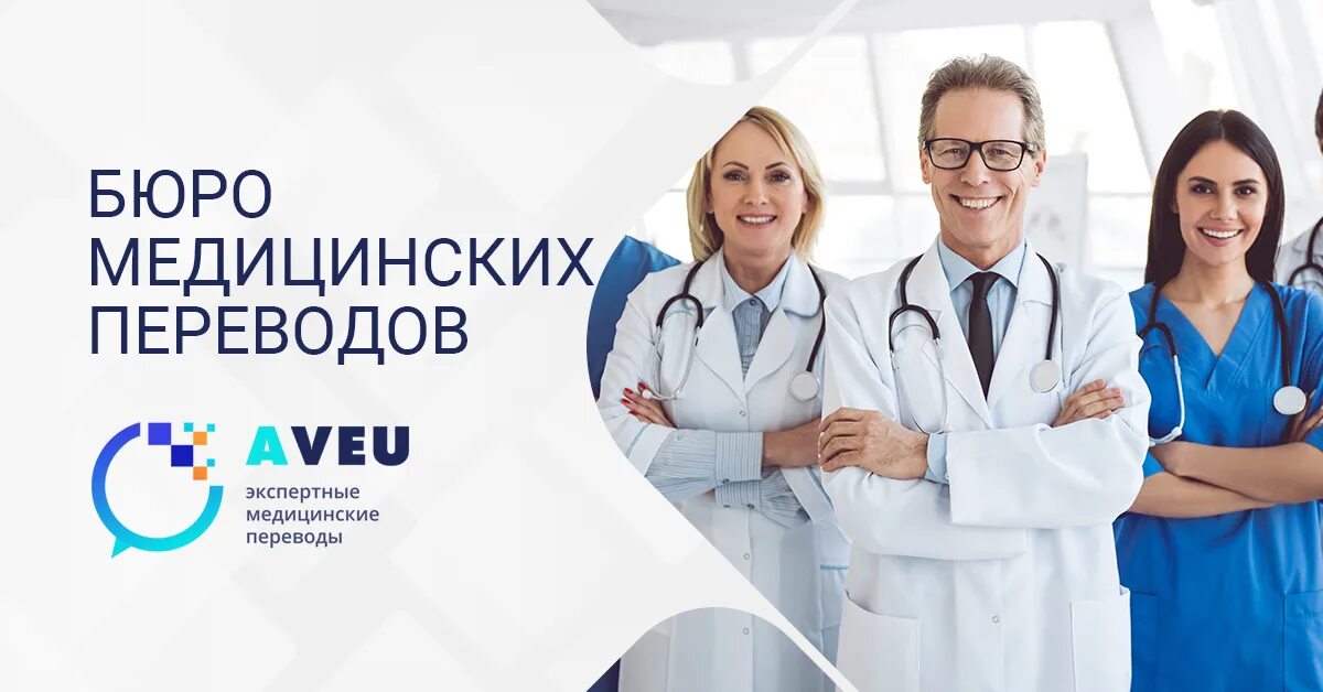 Медицинский переводчик онлайн по фото Картинки ВРАЧ ПЕРЕВОД