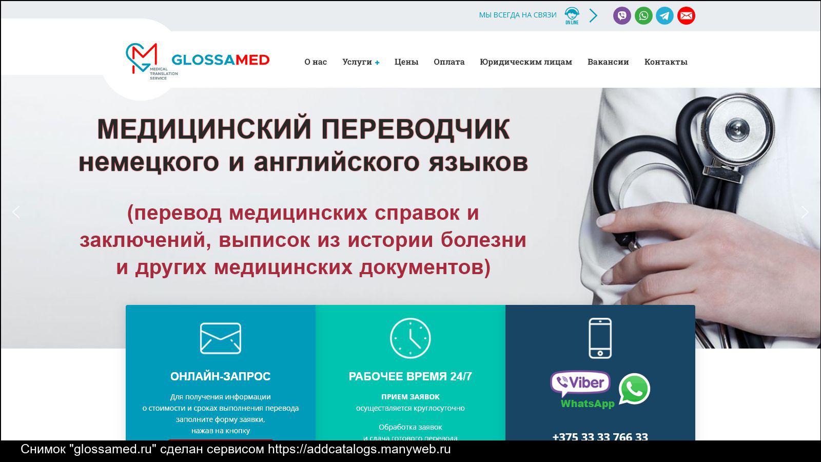 Медицинский переводчик онлайн по фото Переводчик медицинских по фото: найдено 78 изображений