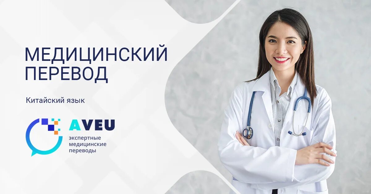 Медицинский переводчик онлайн по фото Врачебный переводчик по фото: найдено 83 изображений