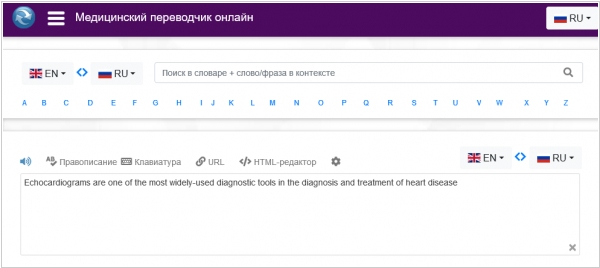 Медицинский переводчик онлайн по фото Медицинские переводчики онлайн