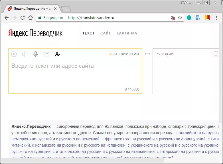 Медицинский переводчик онлайн по фото Картинки ПЕРЕВОД ТЕКСТА TEXT