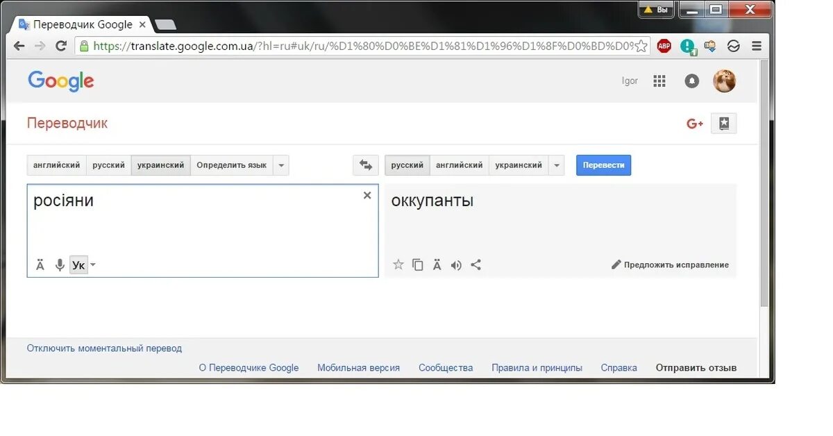 Медицинский переводчик онлайн по фото Гугл отжигает) Пикабу