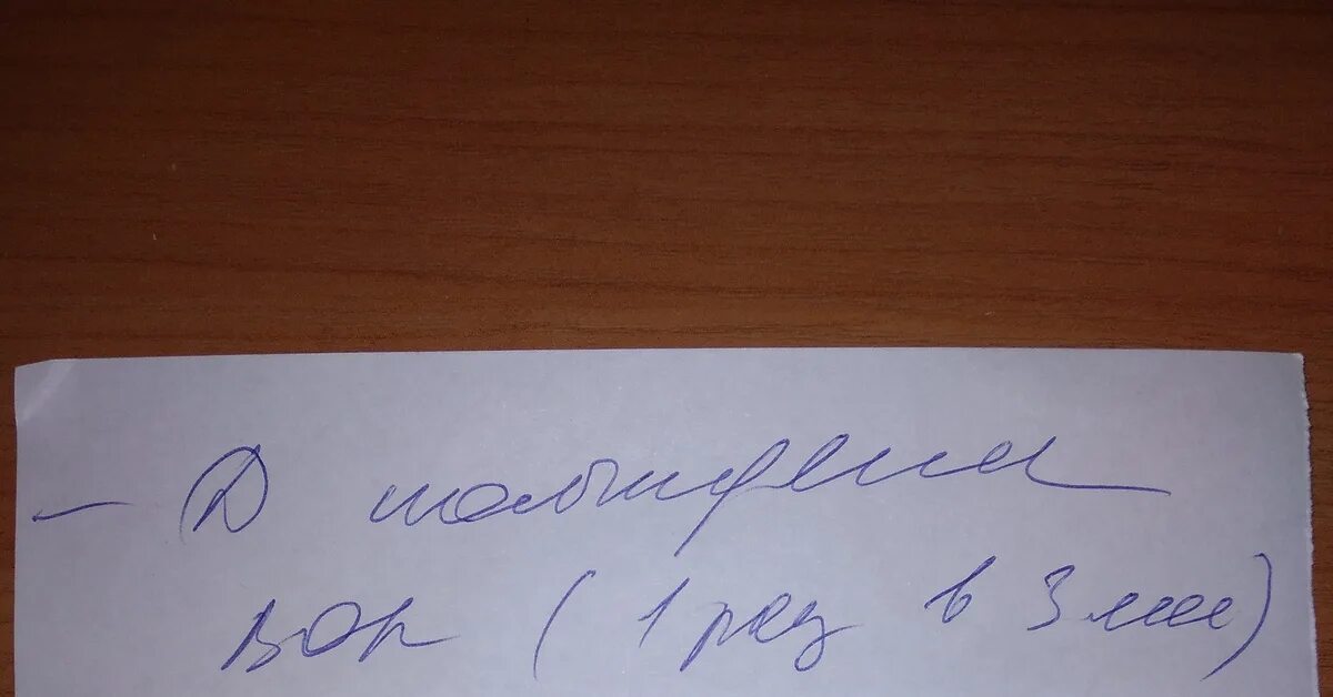 Медицинский почерк фото Врачебный почерк Пикабу