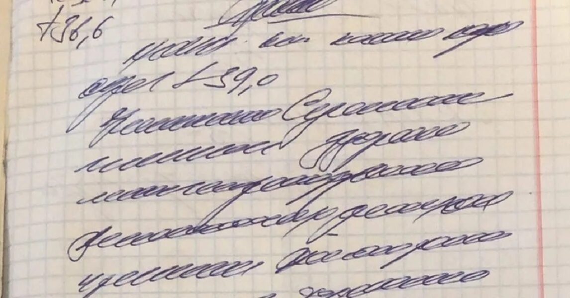 Медицинский почерк фото Google Переводчик скоро научится "расшифровывать" плохой почерк врачей Новости