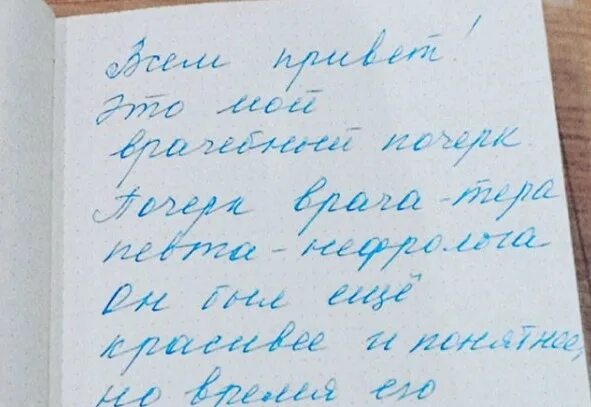 Медицинский почерк фото Улан-удэнские врачи запустили челлендж про почерк Байкал Daily - Новости Бурятии