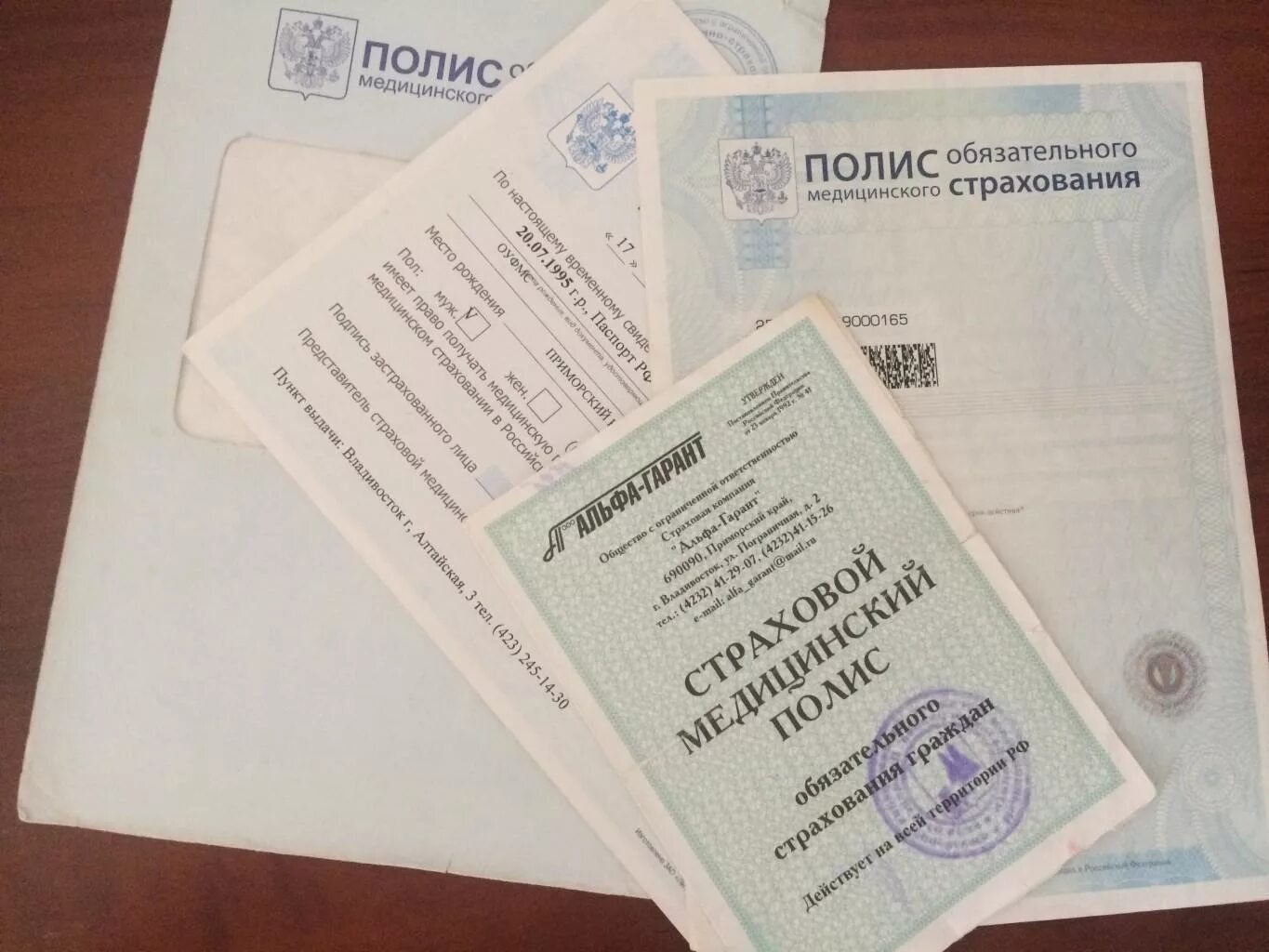 Медицинский полис фото старого образца Сдать омс
