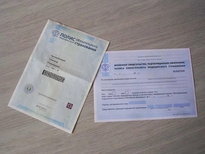 Медицинский полис фото старого образца Средства ОМС в общем объеме финансирования здравоохранения Ростовской области пр
