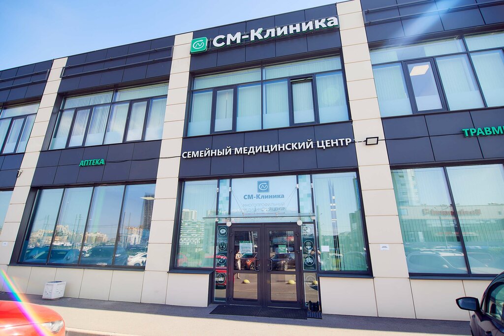 Медицинский пренатальный центр балканская площадь 5д фото Аптека СМ-Клиника, аптека, Малая Балканская ул., 23, Санкт-Петербург - Яндекс Ка