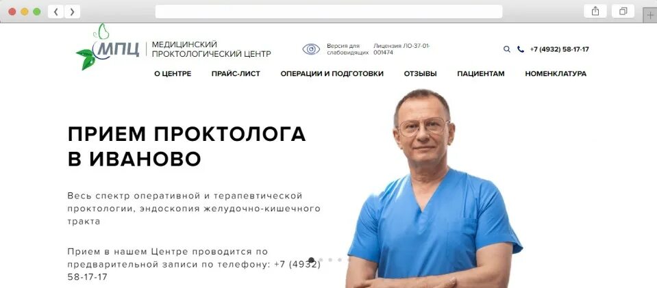 Медицинский проктологический центр ул пушкина 32 фото Медицинский Проктологический Центр" - создание сайта