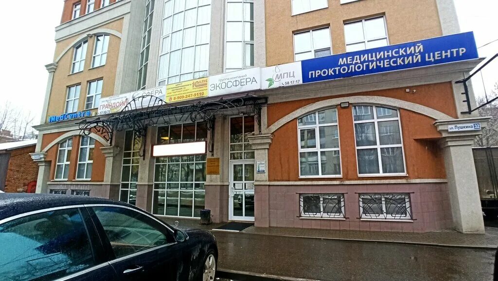 Медицинский проктологический центр ул пушкина 32 фото Медицинский проктологический центр, медцентр, клиника, ул. Пушкина, 32, Иваново,