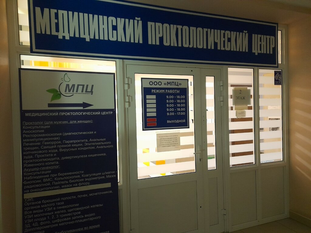 Медицинский проктологический центр ул пушкина 32 фото Панорама: Медицинский проктологический центр, медцентр, клиника, ул. Пушкина, 32