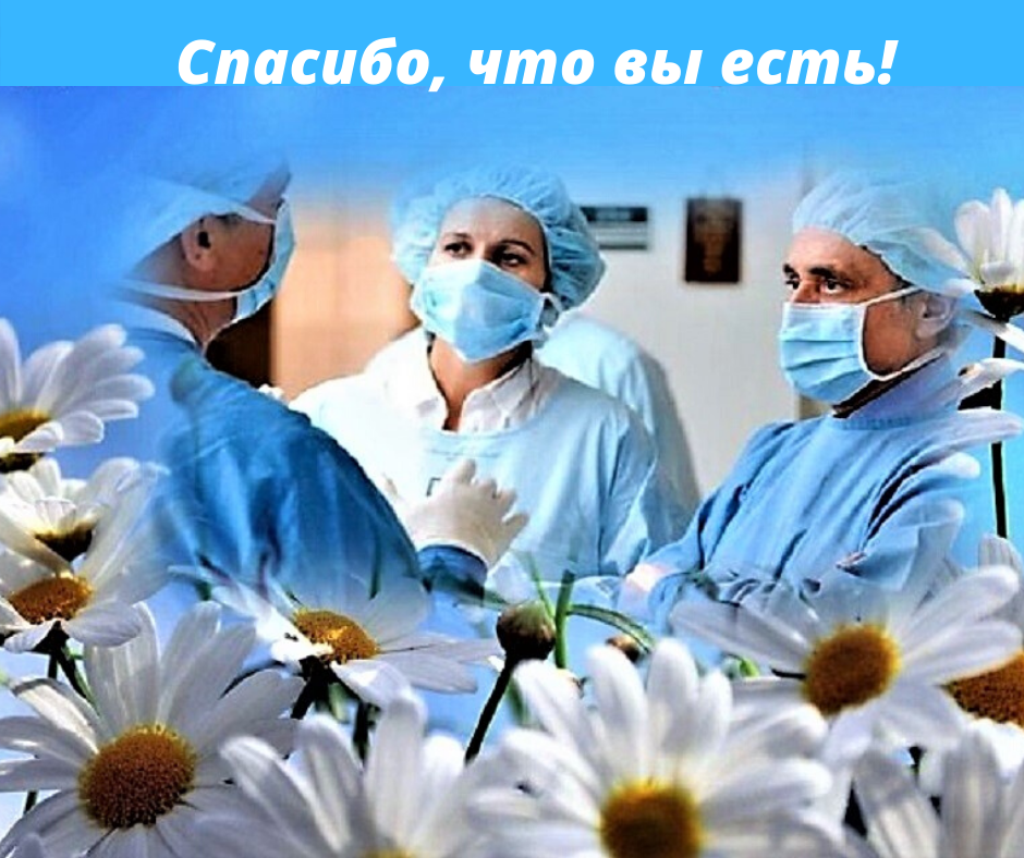 Медицинский работник красивая картинка Новости / Тюменская городская Дума VIII созыва