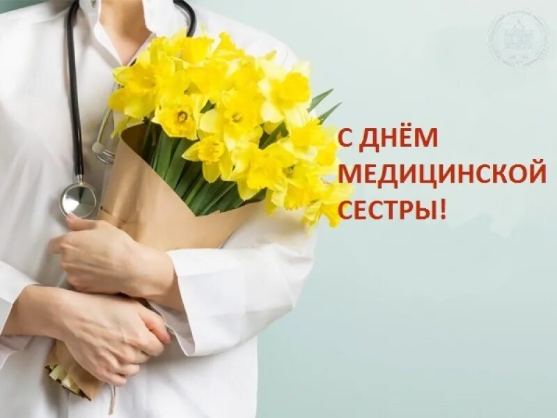 Медицинский работник красивая картинка 12 мая - Международный День медицинской сестры - Новости - СЗГМУ им. И.И. Мечник