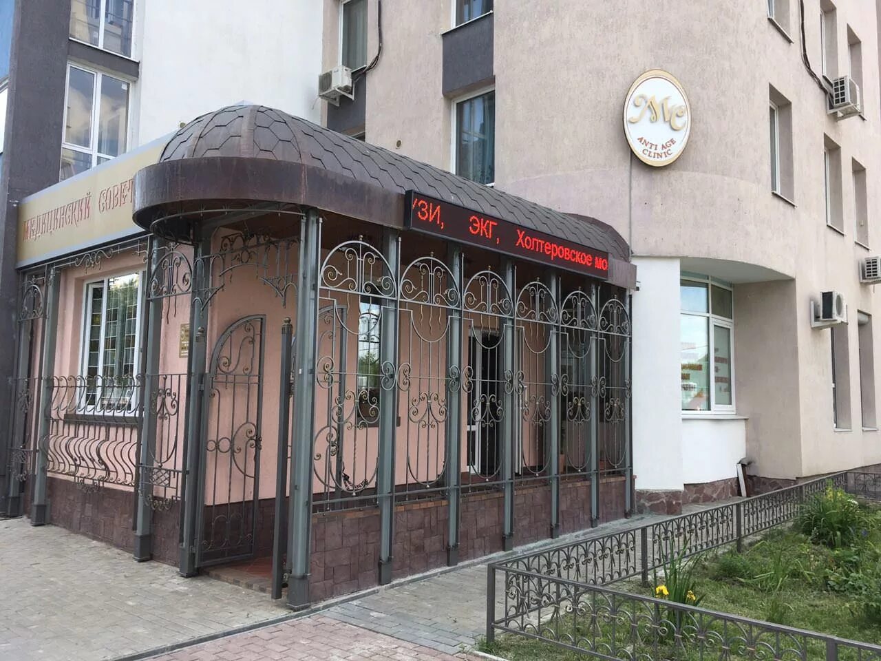 Медицинский советник ул баумана 35 фото Клиника Медицинский Советник в Екатеринбурге