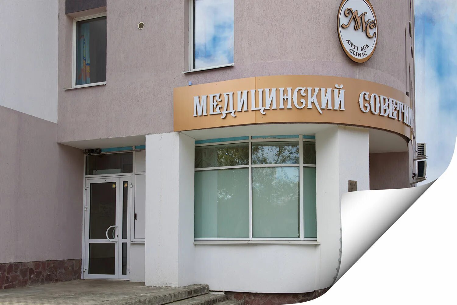 Медицинский советник ул баумана 35 фото Медицинский Советник