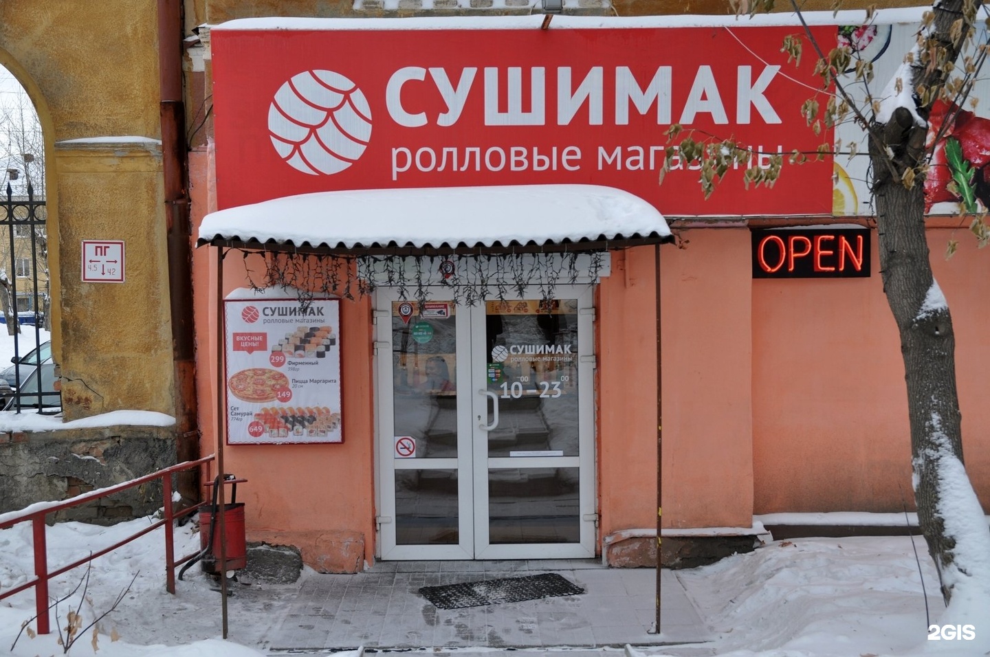 Медицинский советник ул баумана 35 фото Сушимак, магазин японской кухни Екатеринбург, Баумана, 26 - телефон, адрес, конт
