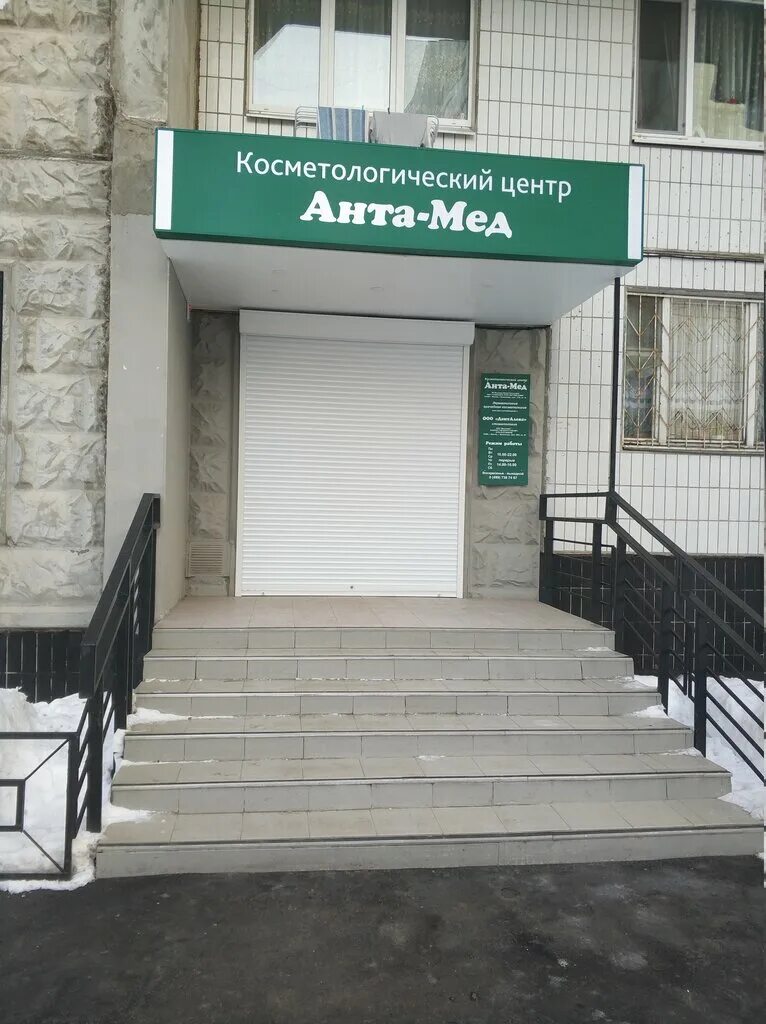 Медицинский центр 1506 к1506 зеленоград фото Анта-Мед, косметология, к1506, Зеленоград - Яндекс Карты