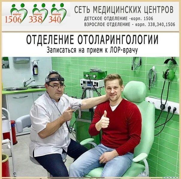 Медицинский центр 1506 к1506 зеленоград фото Фотографии на стене сообщества - Фотография 1 из 80 ВКонтакте