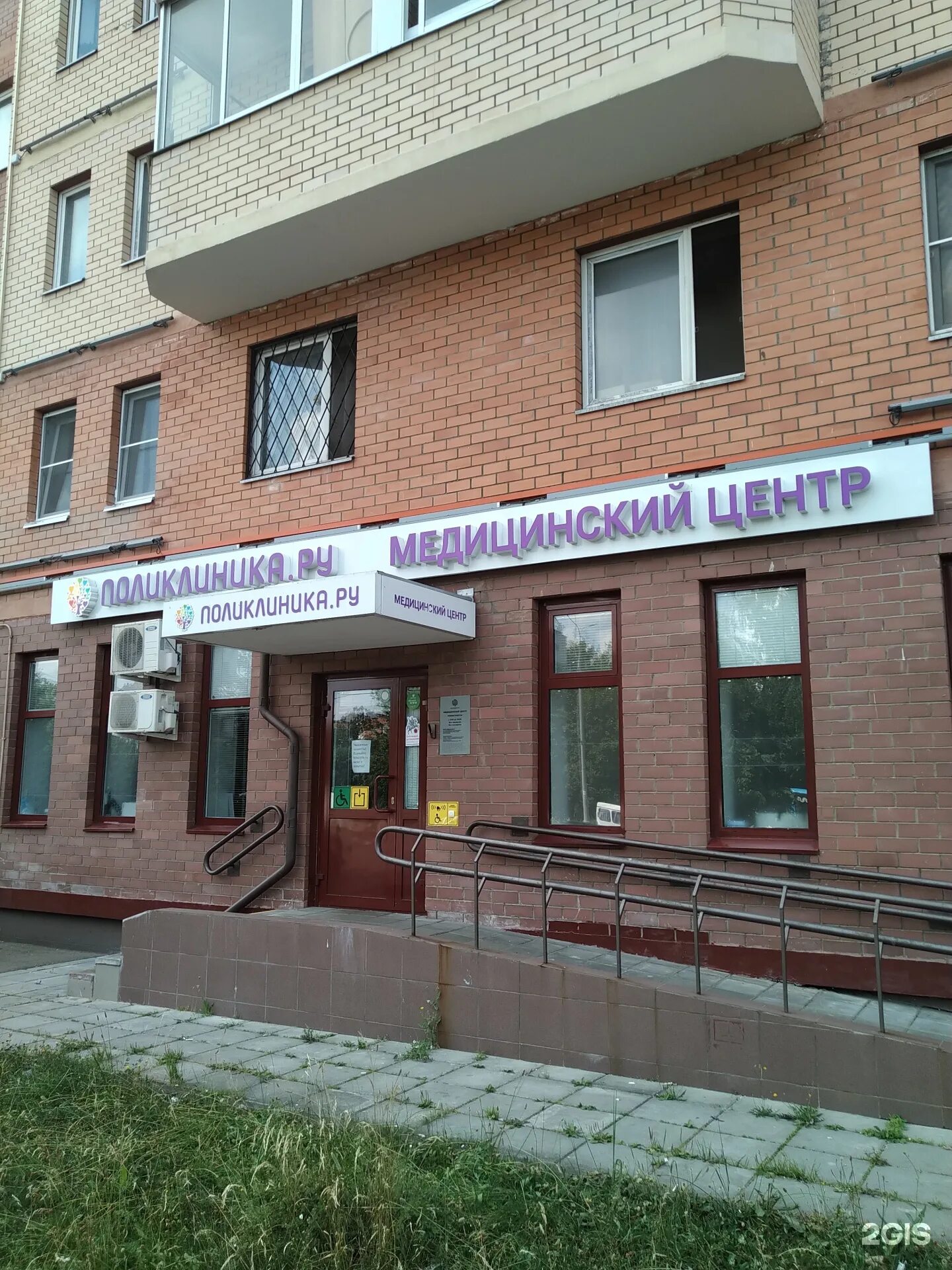 Медицинский центр 1506 к1506 зеленоград фото Поликлиника.ру, медицинский центр, Зеленоград, к2027, Москва - 2ГИС