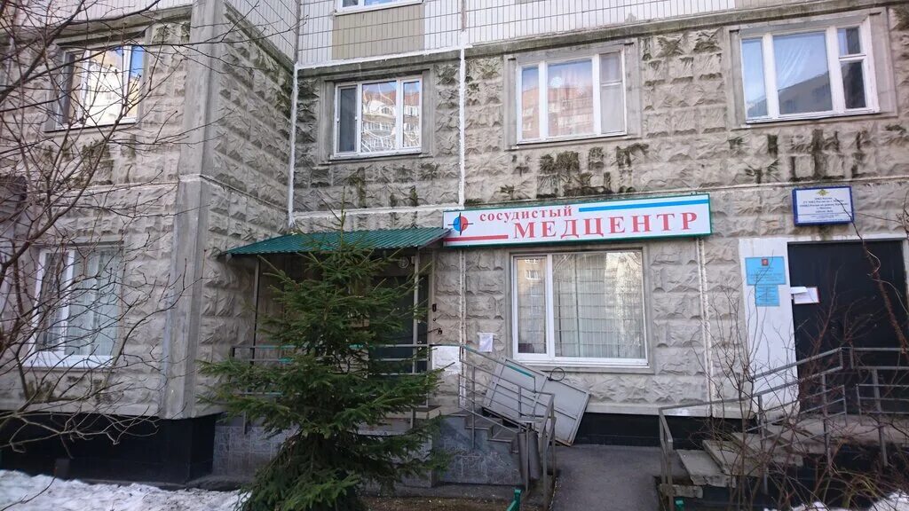 Медицинский центр 1506 к1506 зеленоград фото Сосудистый медицинский центр, медцентр, клиника, к1639, Зеленоград - Яндекс Карт