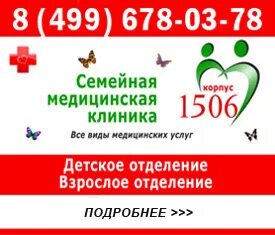 Медицинский центр 338 338 зеленоград фото медцентр в зеленограде 338 телефон