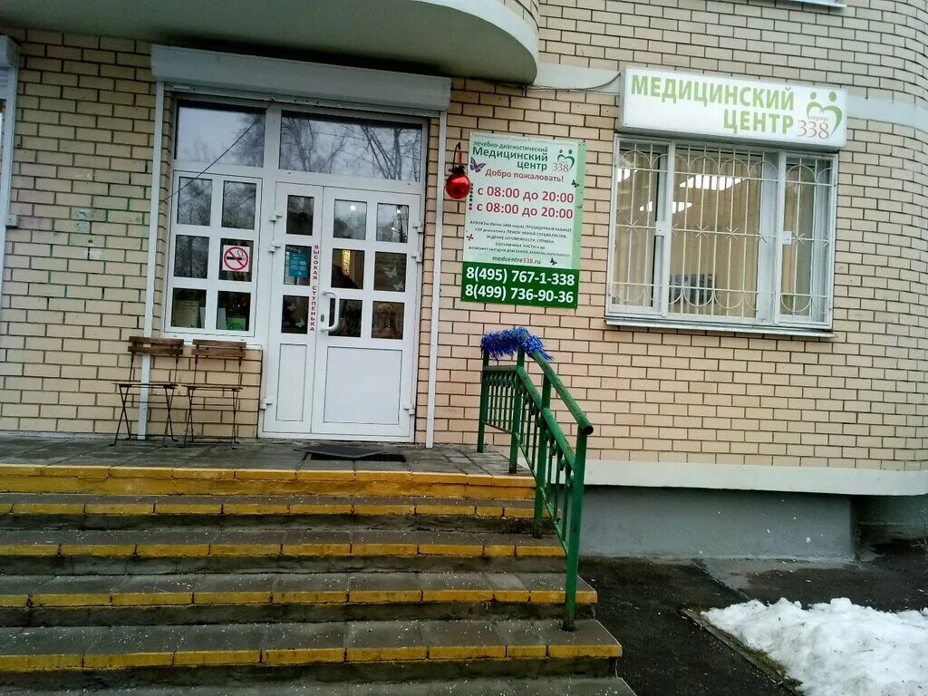 Медицинский центр 338 338 зеленоград фото Медицинский центр 338, медцентр, клиника, 338, Зеленоград - Яндекс Карты