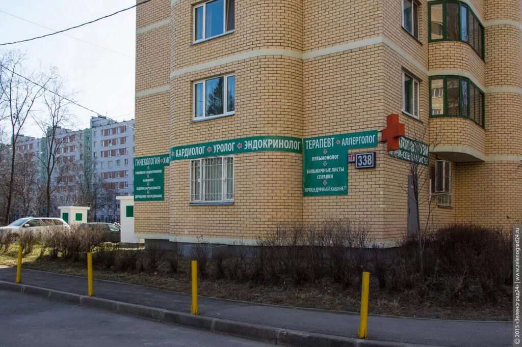 Медицинский центр 338 338 зеленоград фото Мелюгина Э.И. Cпецифика работы платных медцентров
