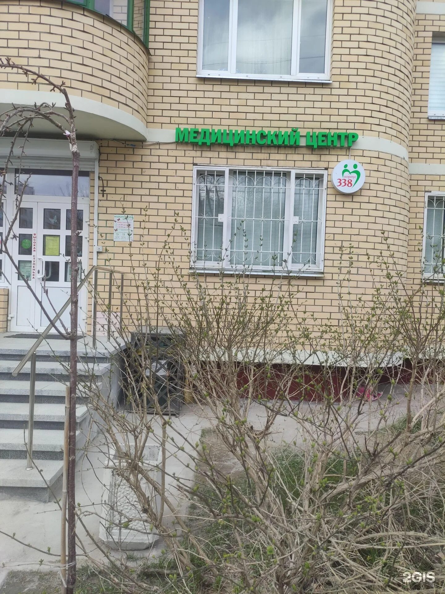 Медицинский центр 338 338 зеленоград фото 338, медицинский центр Зеленоград (Москва г.), Зеленоград, к338 - телефон, адрес