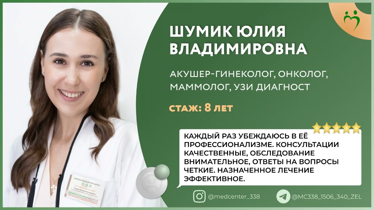 Медицинский центр 338 338 зеленоград фото Сеть семейных клиник Зеленограда. Медицинские центры "338", "1506","340" - YouTu