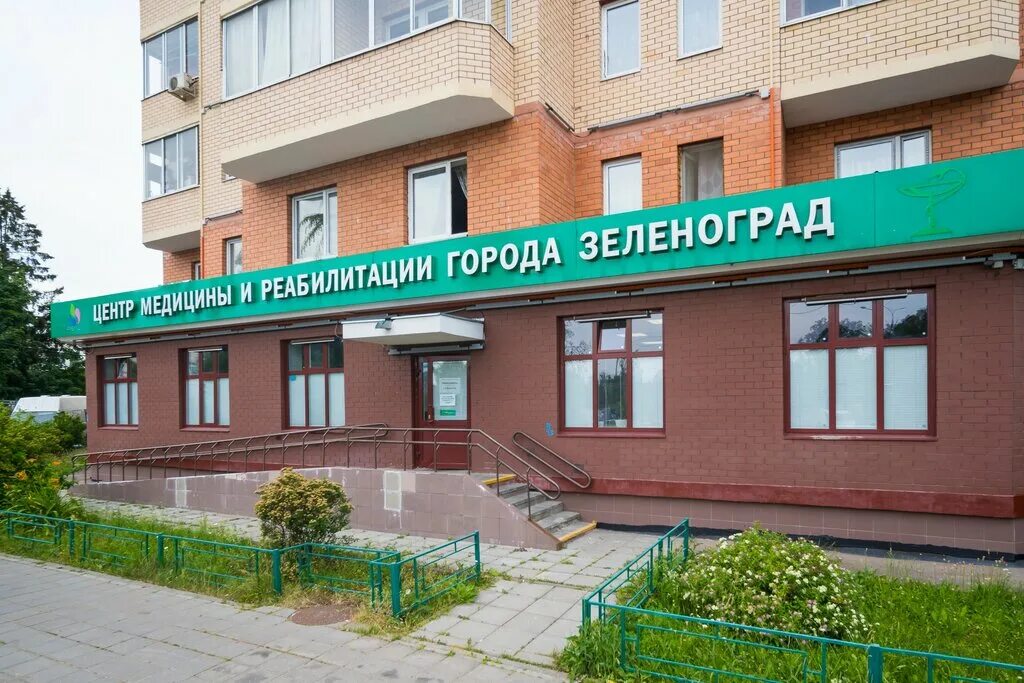 Медицинский центр 340 к340 зеленоград фото Больше не работает: Доктор с Вами, медцентр, клиника, Москва, Зеленоград, к2027 