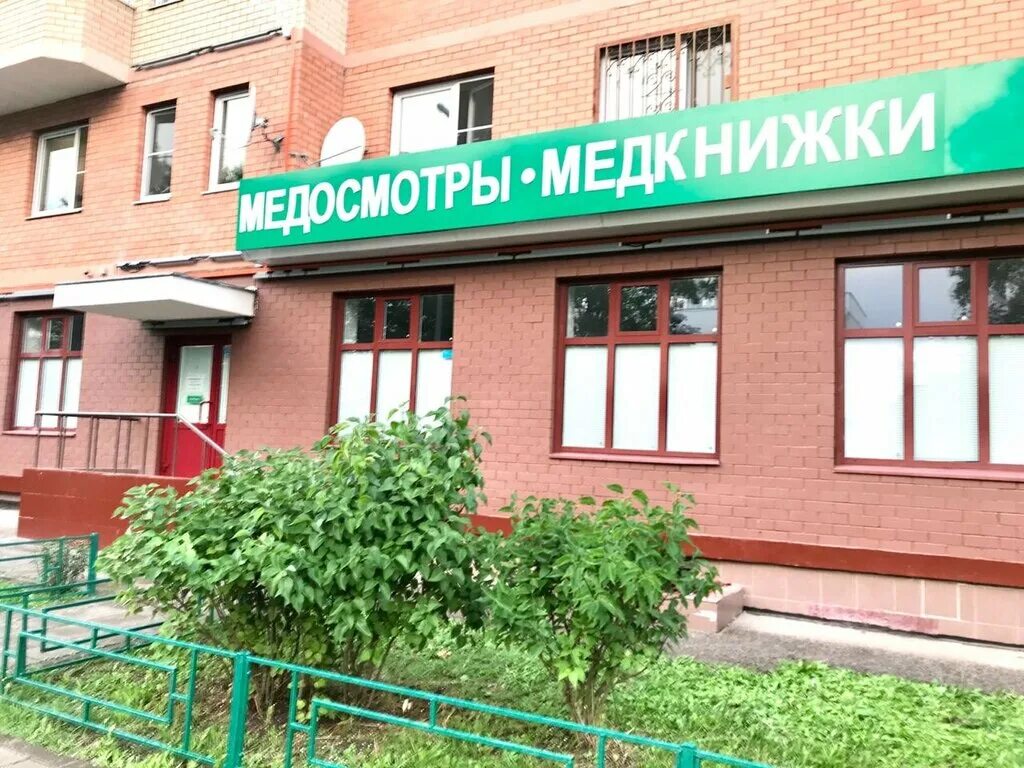 Медицинский центр 340 к340 зеленоград фото Permanently closed: Sitimed, medical center, clinic, Moscow, Zelenograd, к2027 -