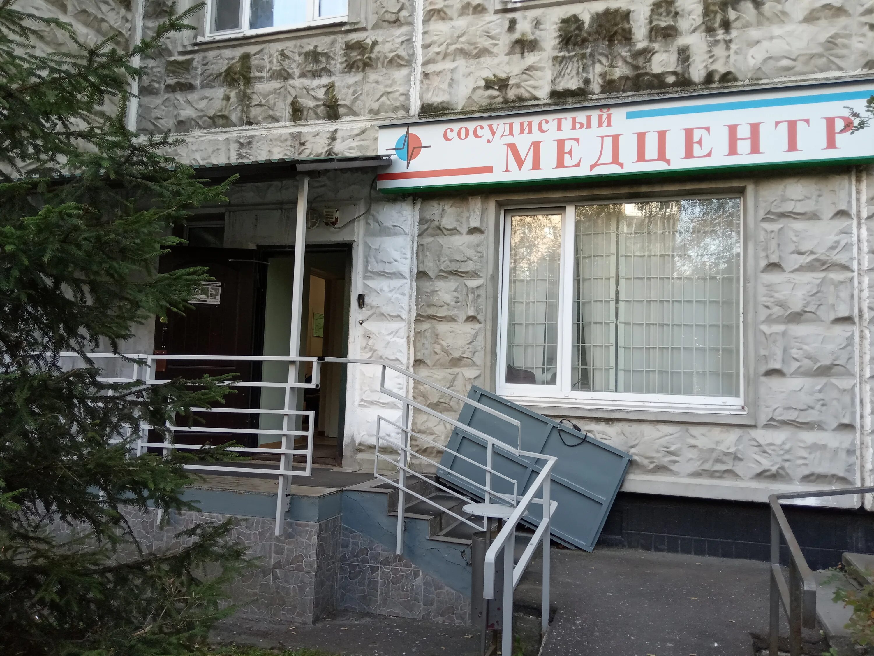 Медицинский центр 340 к340 зеленоград фото Цены "Сосудистый медицинский центр" в Зеленограде - Яндекс Карты