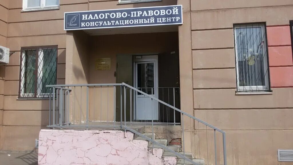 Медицинский центр 340 к340 зеленоград фото Налогово-правовой консультационный центр Эксперт, бухгалтерские услуги, Зеленогр