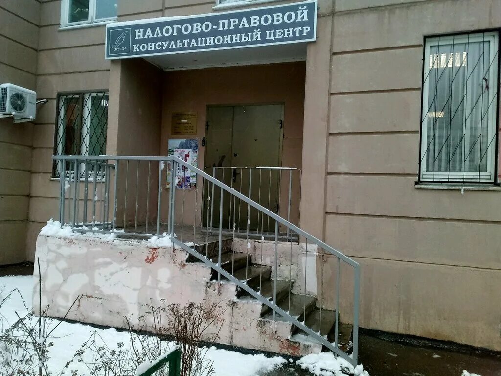 Медицинский центр 340 к340 зеленоград фото Налогово-правовой консультационный центр Эксперт, бухгалтерские услуги, Зеленогр