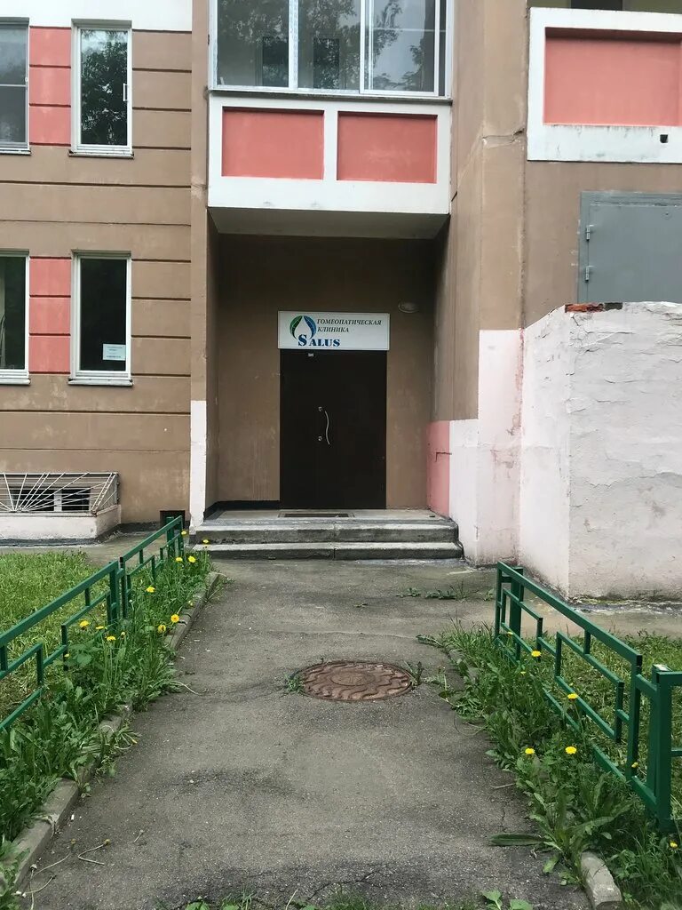 Медицинский центр 340 к340 зеленоград фото Permanently closed: Gomeopaticheskaya klinika Salyus, medical center, clinic, Mo