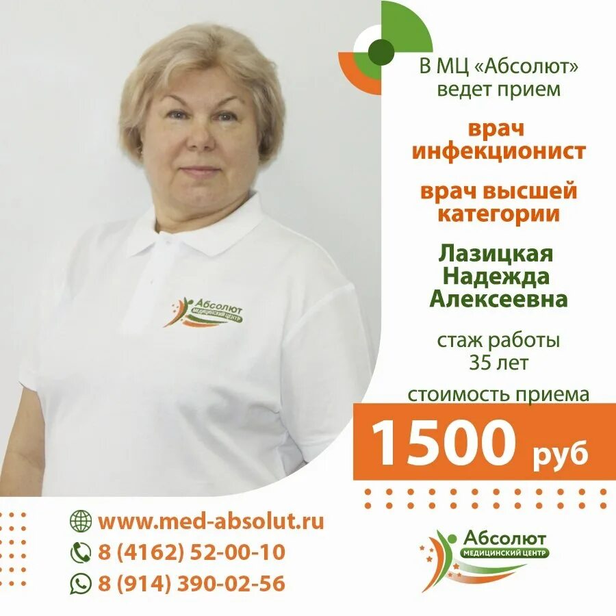Медицинский центр абсолют уссурийский бул 45 фото Абсолют зея