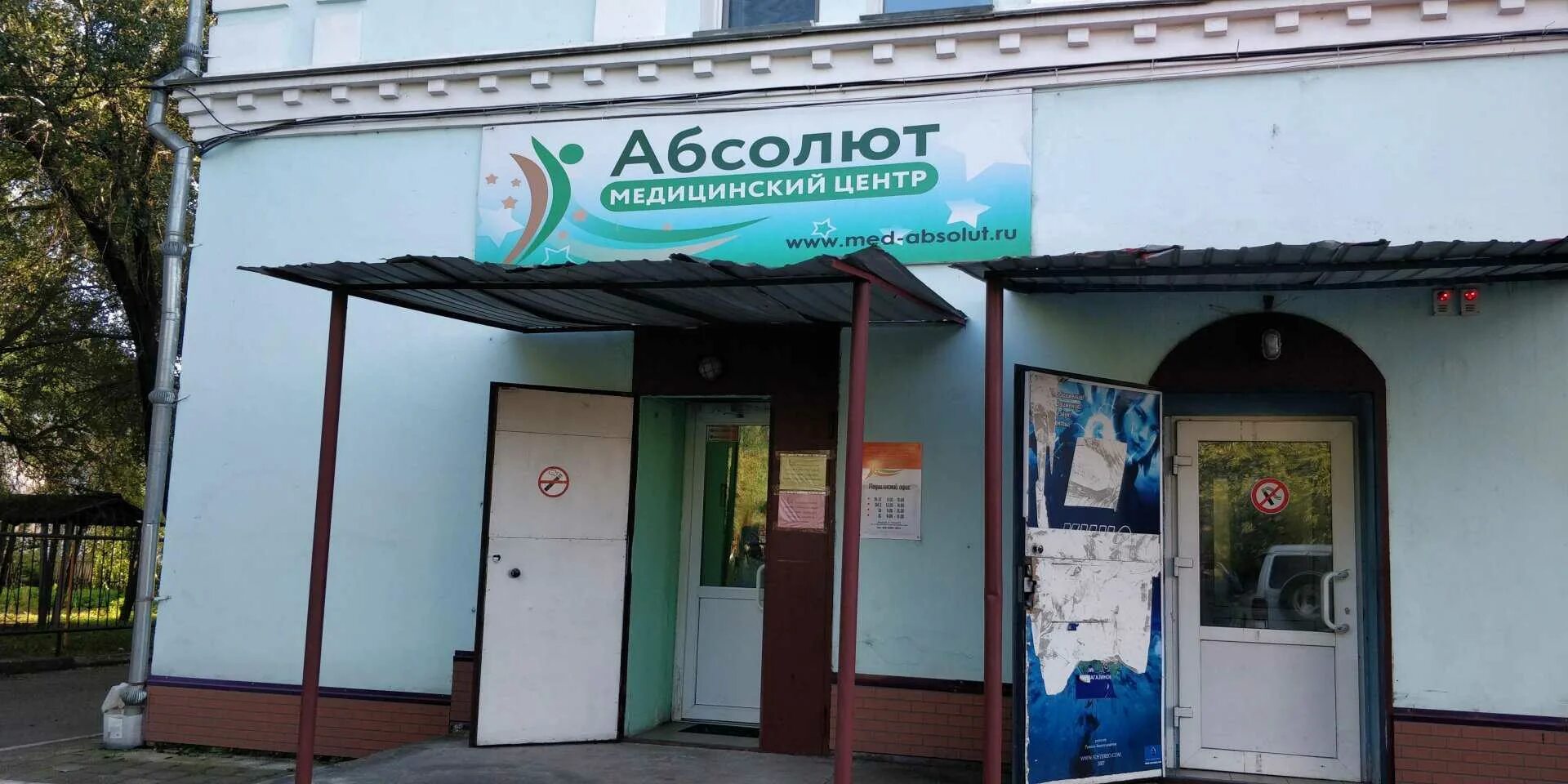 Медицинский центр абсолют уссурийский бул 45 фото Лаборатория "Абсолют" - Ленина, 63 в Амурская область: цены 2024, адрес, телефон