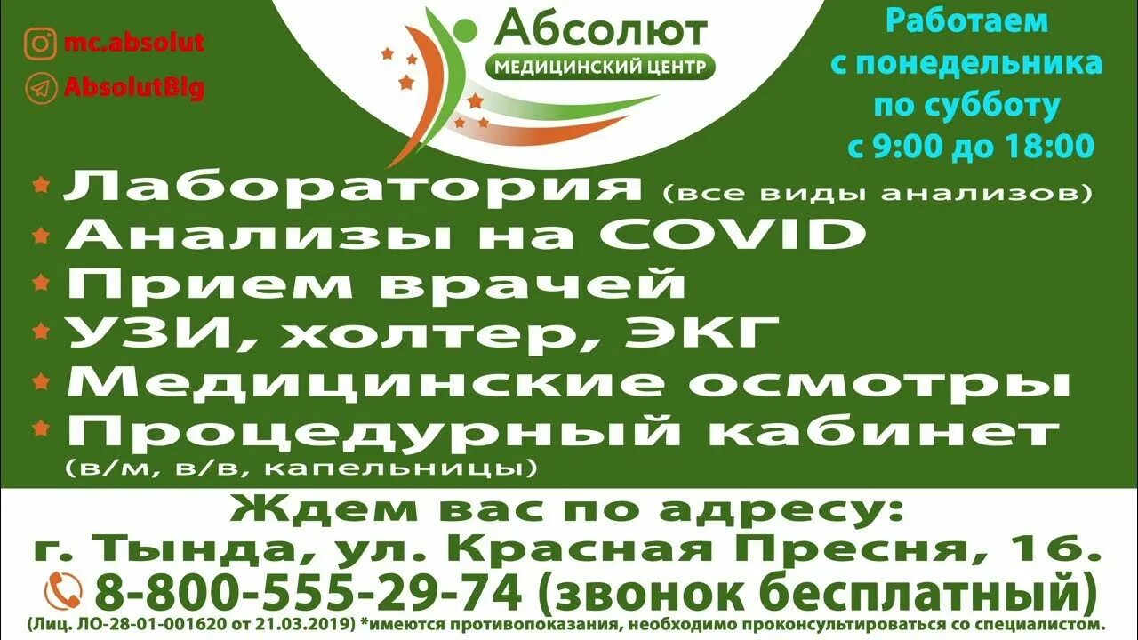 Медицинский центр абсолют уссурийский бул 45 фото Медицинский центр "АБСОЛЮТ" - YouTube