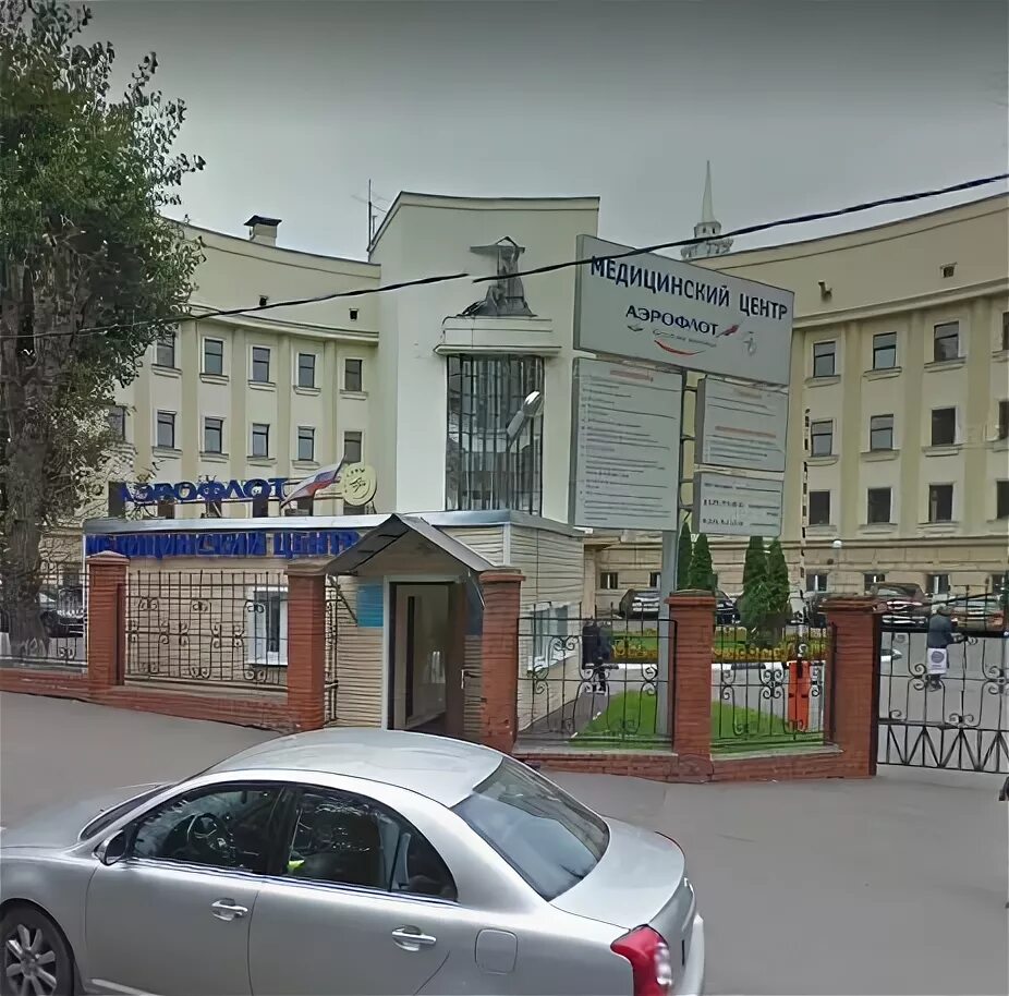 Медицинский центр аэрофлота песчаная ул 7 фото Песчаная улица д. 7 на карте Москвы