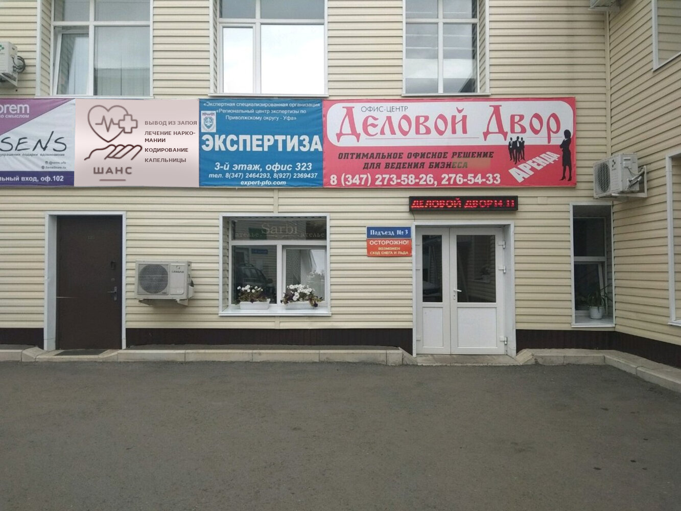Медицинский центр ангелина ул дзержинского 2 фото Шанс, медцентр, клиника, ул. Дзержинского, 38, Калуга - Яндекс Карты