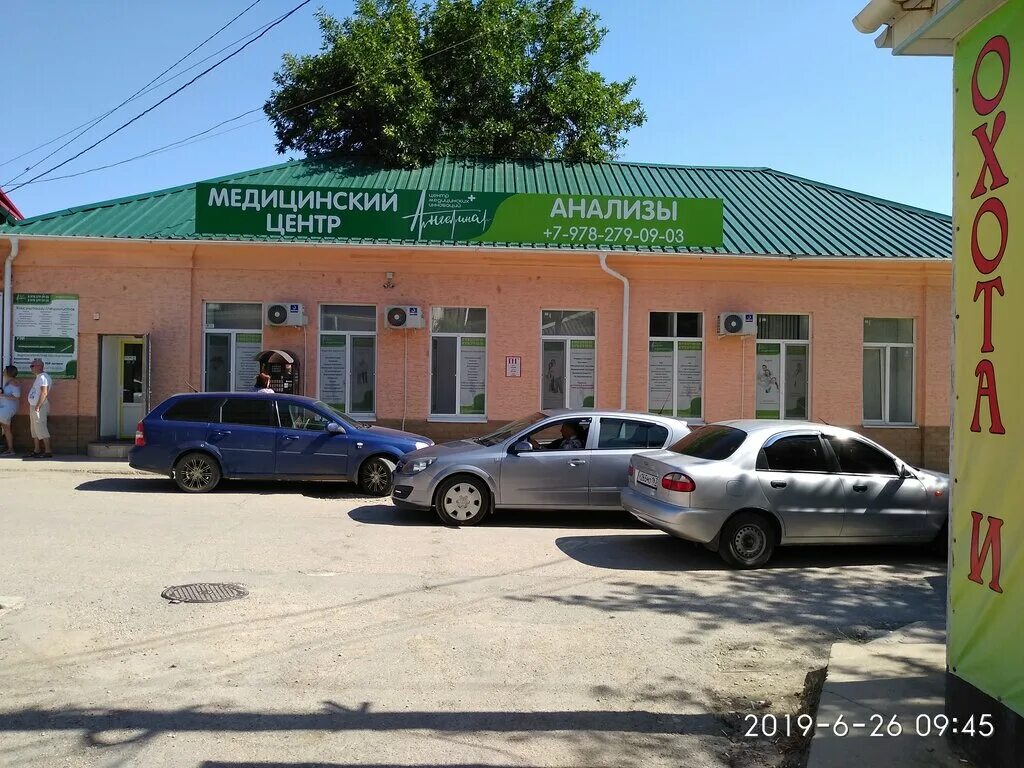Медицинский центр ангелина ул дзержинского 2 фото Медицинский центр Ангелина, диагностический центр, ул. Дзержинского, 2А, Джанкой