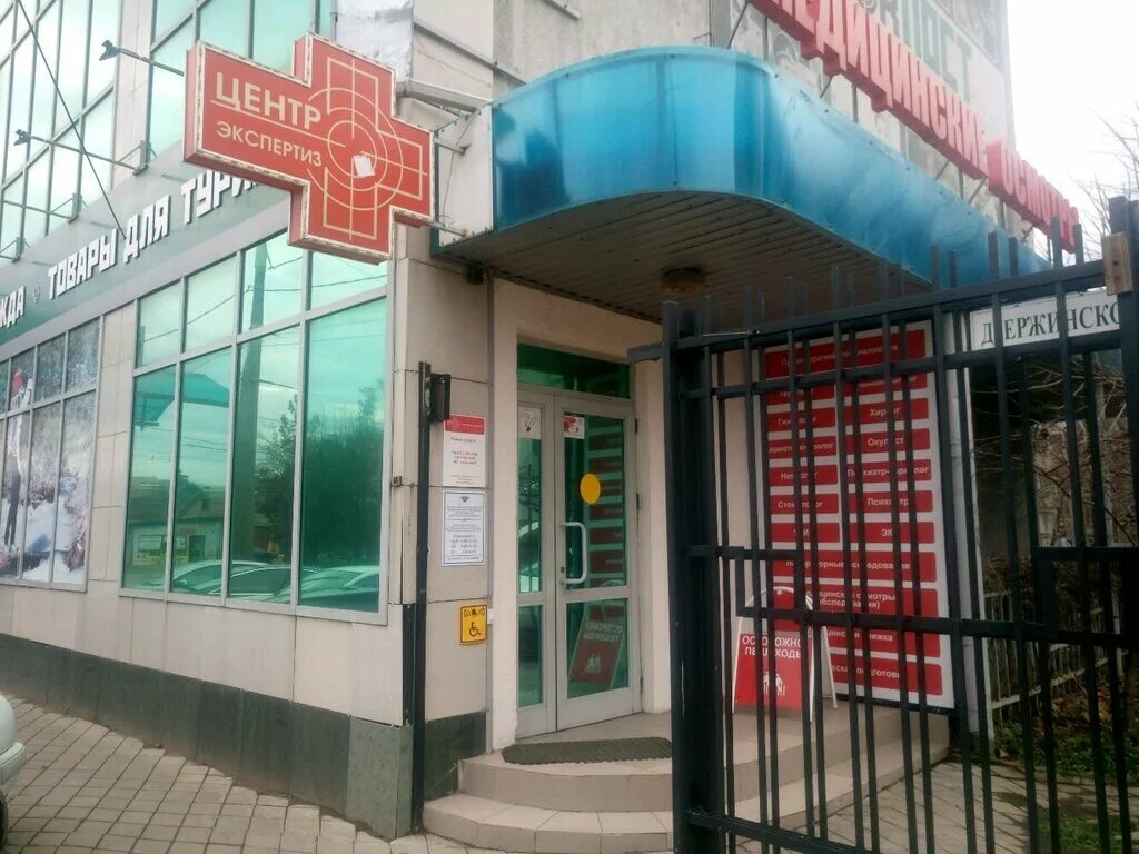 Медицинский центр ангелина ул дзержинского 2 фото Больше не работает: Чу ДПО Региональный центр медицинского дополнительного образ