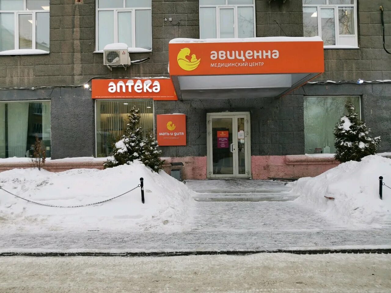 Медицинский центр авиценна ул островского 48 фото Фото: Авиценна, медцентр, клиника, Россия, Новосибирск, просп. Димитрова, 7 - Ян