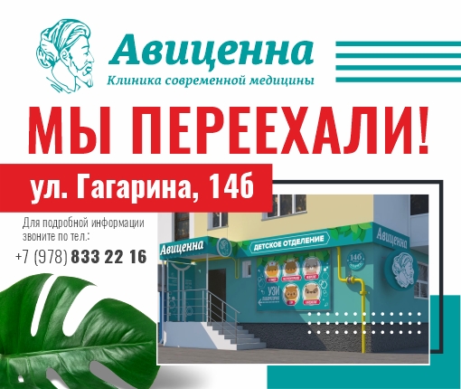 Медицинский центр авиценна ул островского 48 фото Авиценна режим работы