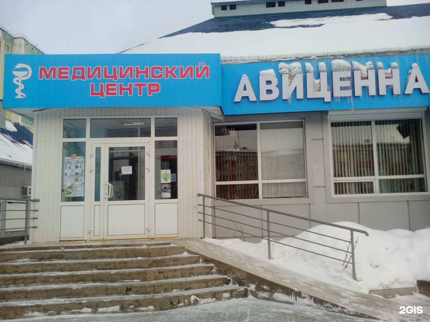Медицинский центр авиценна ул островского 48 фото Авиценна находка проспект: найдено 75 изображений