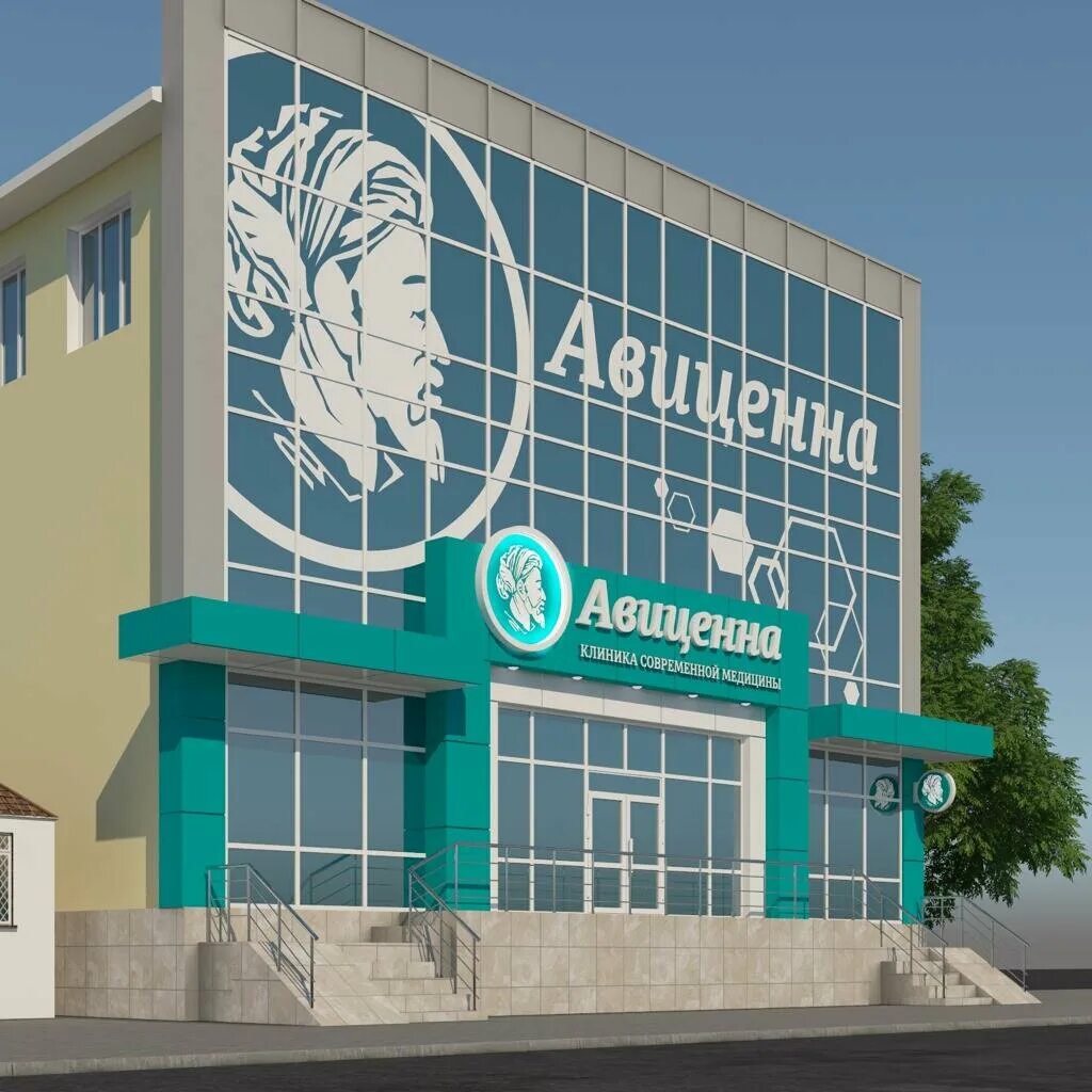 Медицинский центр авиценна ул островского 48 фото Авиценна, медцентр, клиника, просп. Победы, 33А, Симферополь - Яндекс Карты