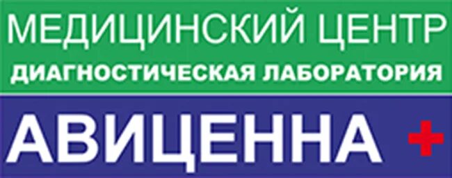 Медицинский центр авиценна ул островского 48 фото Вся Находка - справочник предприятий города Находка
