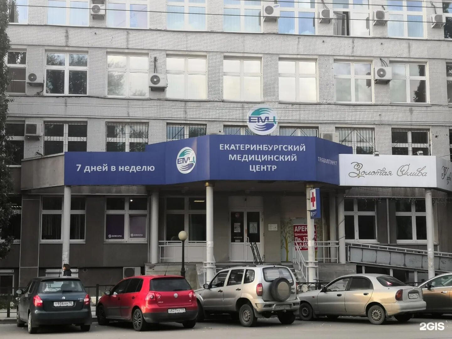 Медицинский центр екатеринбург фото Здравоохранение екатеринбург - найдено 86 картинок