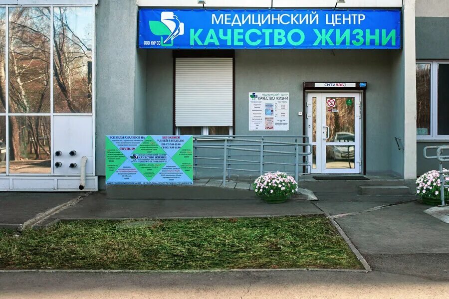 Медицинский центр екатеринбург фото Kachestvo zhizni, diagnostic center, Yekaterinburg, Vtorchermet Urban Housing Di