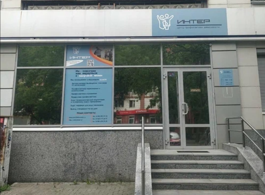Медицинский центр эксперт площадь дзержинского 5 фото Photo: Inter, social rehabilitation centre, Surgut, ulitsa Dzerzhinskogo, 13/1 -